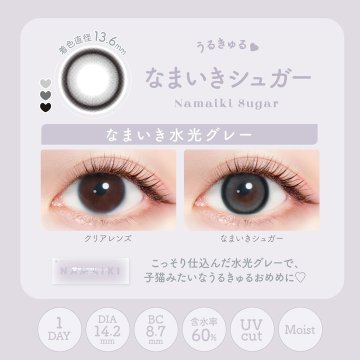 エバーカラーワンデーミリモア【1箱10枚入】全8カラーの画像