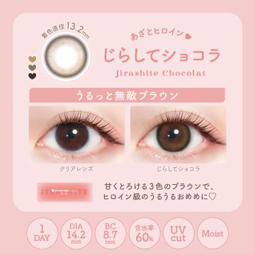 エバーカラーワンデーミリモア【1箱10枚入】全8カラーの画像