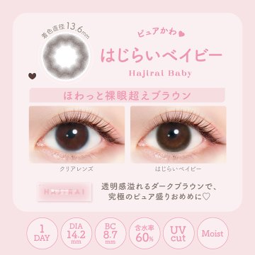 エバーカラーワンデーミリモア【1箱10枚入】全8カラーの画像