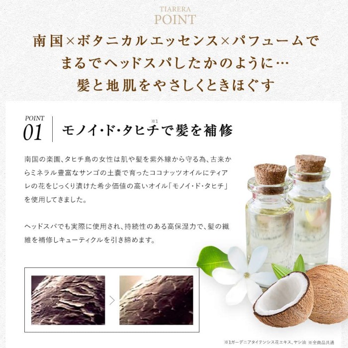 TIARERA(ティアレラ)【お得な5点セット】ヘッドスパフォームリッチシャンプー450ml&ディープスパリペアトリートメント450ml＆スカルプヘアマスク150g+詰め替え【各400ml 】ヘアケアの画像
