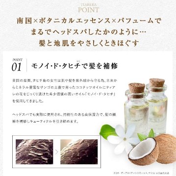 TIARERA(ティアレラ)【お得な5点セット】ヘッドスパフォームリッチシャンプー450ml&ディープスパリペアトリートメント450ml＆スカルプヘアマスク150g+詰め替え【各400ml 】ヘアケアの画像
