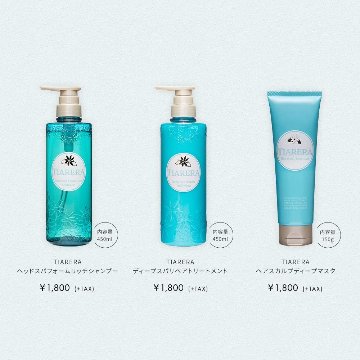 TIARERA(ティアレラ)【お得な5点セット】ヘッドスパフォームリッチシャンプー450ml&ディープスパリペアトリートメント450ml＆スカルプヘアマスク150g+詰め替え【各400ml 】ヘアケアの画像