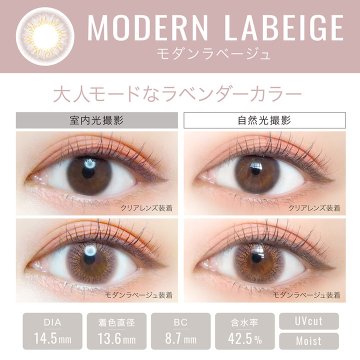 エバーカラーワンデールクアージュ【1箱10枚入】全11カラーの画像