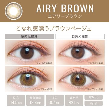 エバーカラーワンデールクアージュ【1箱10枚入】全11カラーの画像