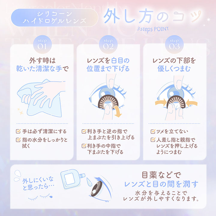 エバーカラーマンスリー【1箱2枚入】全10カラーの画像
