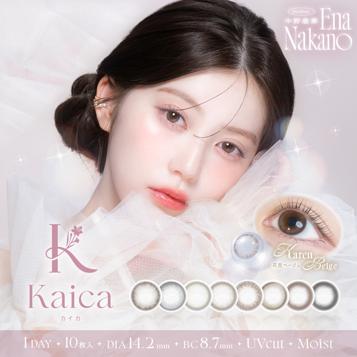 【2+1】kaica（カイカ）ワンデーの画像