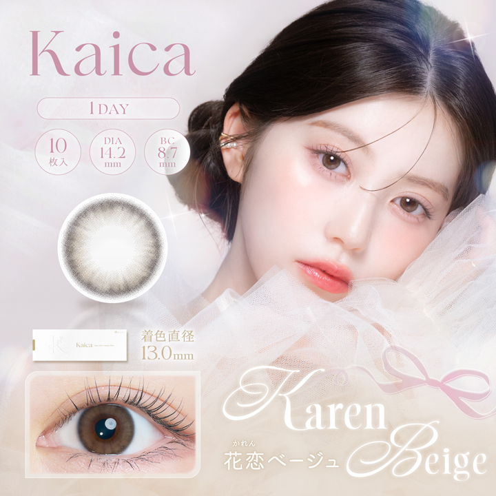 【2+1】kaica（カイカ）ワンデーの画像