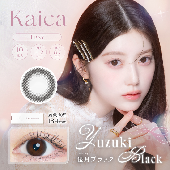 【2+1】kaica（カイカ）ワンデーの画像