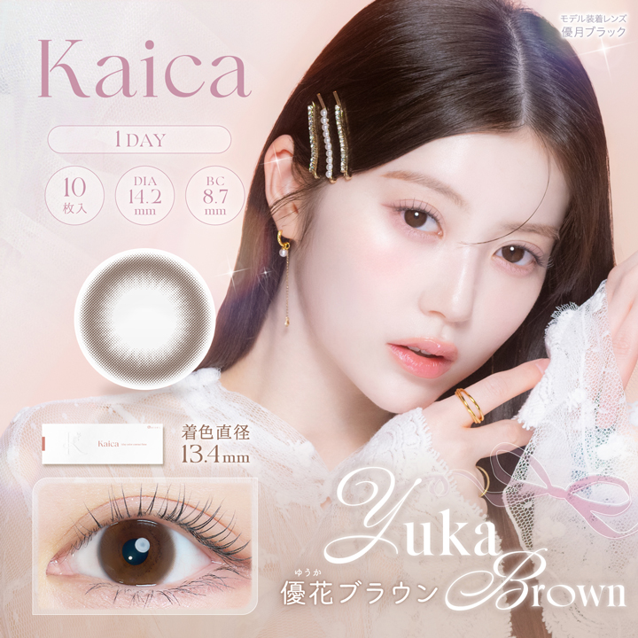 【2+1】kaica（カイカ）ワンデーの画像