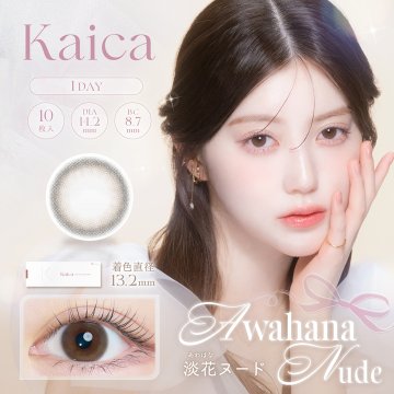 【2+1】kaica（カイカ）ワンデーの画像