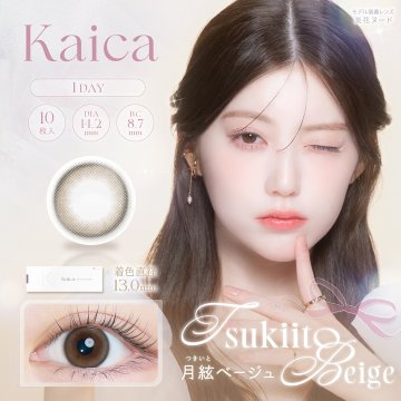 【2+1】kaica（カイカ）ワンデーの画像