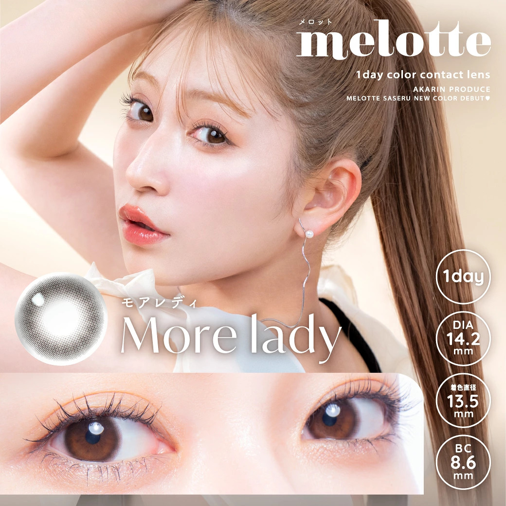  melotte(メロット)の画像