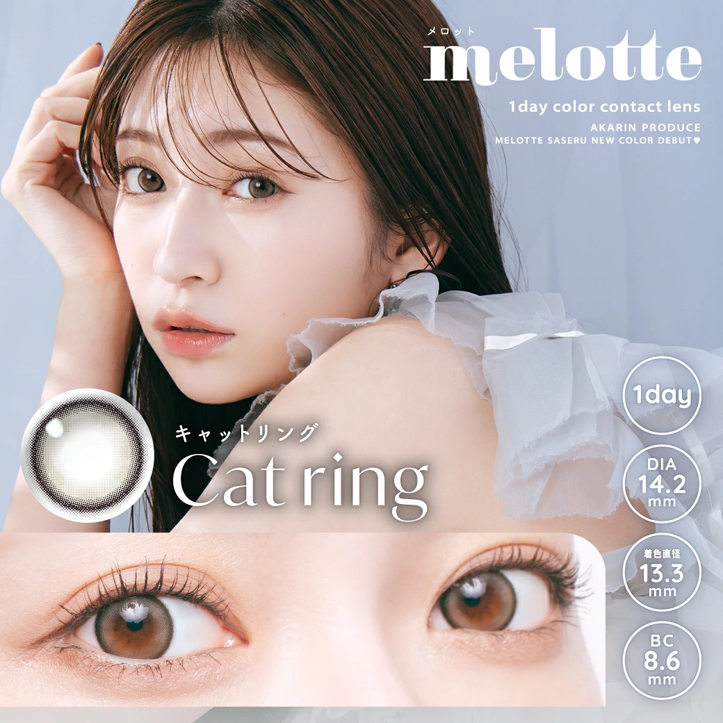  melotte(メロット)の画像