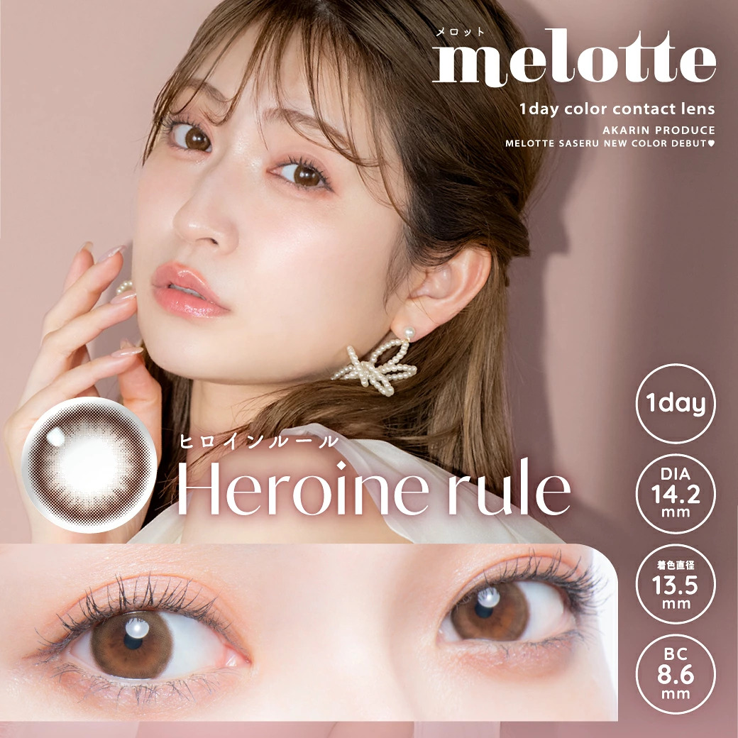  melotte(メロット)の画像