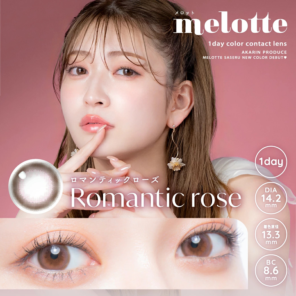  melotte(メロット)の画像