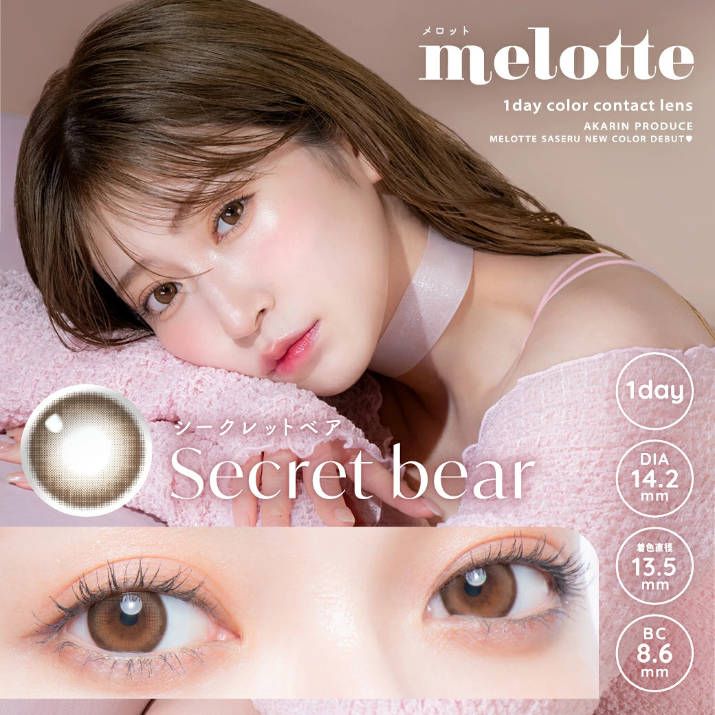  melotte(メロット)の画像