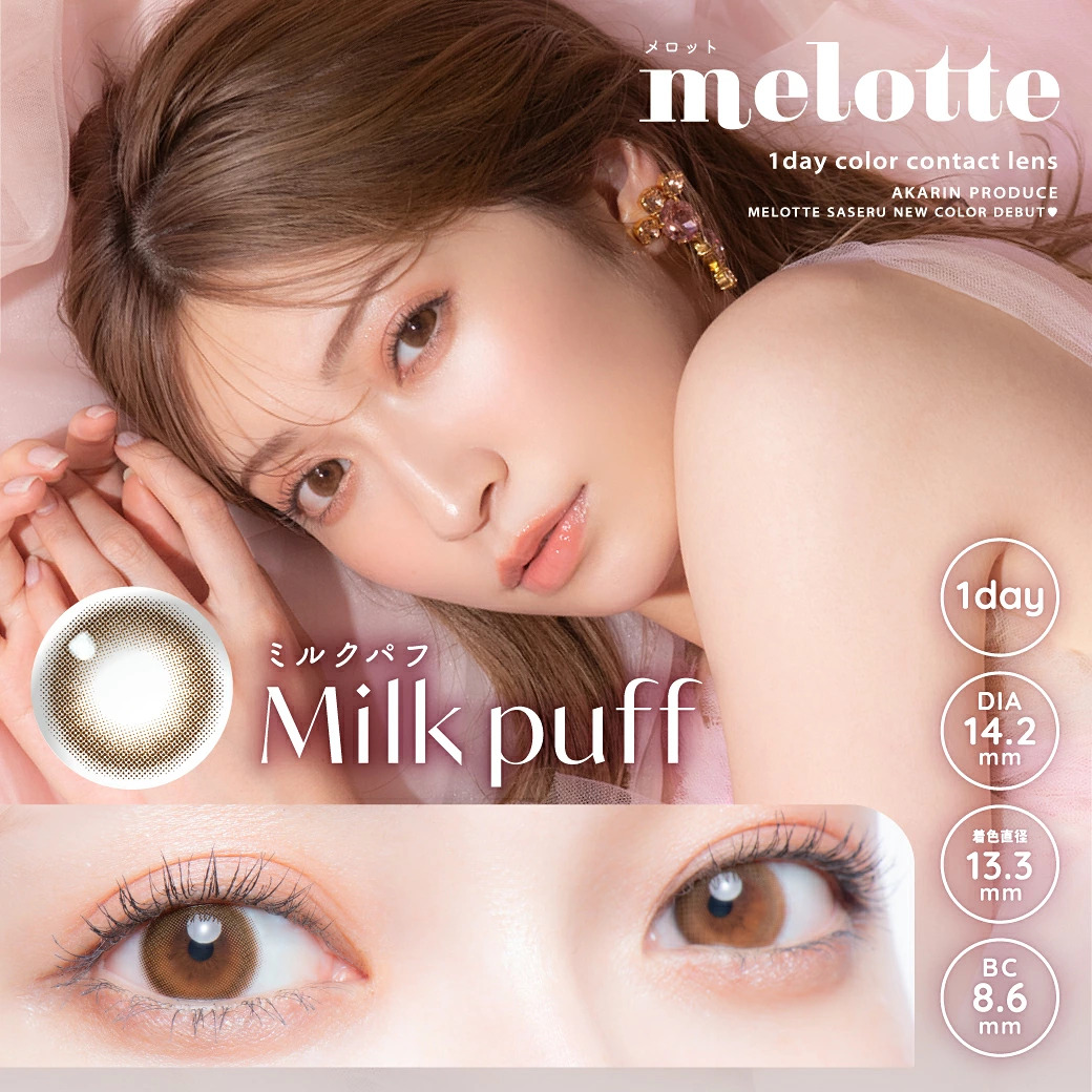  melotte(メロット)の画像