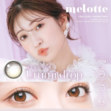  melotte(メロット)の画像