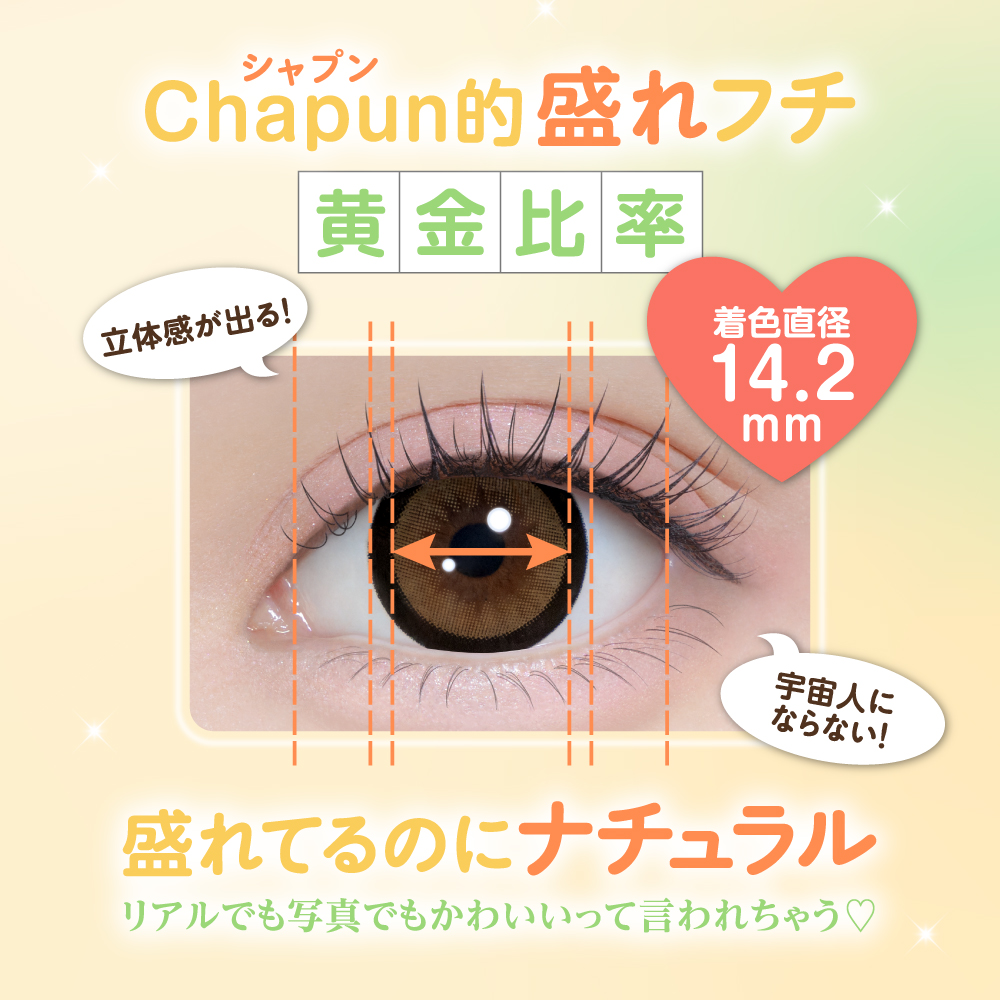 chapun(シャプン)【1箱10枚入】全9カラーの画像