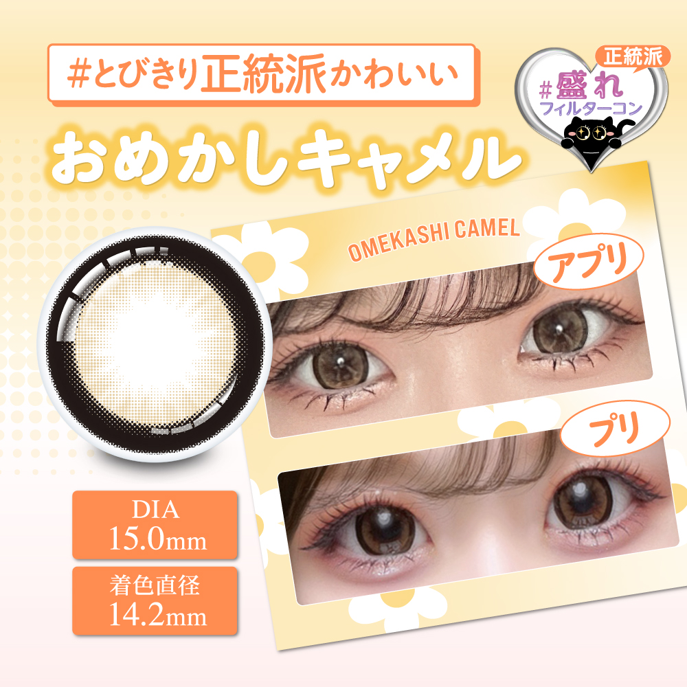 chapun(シャプン)【1箱10枚入】全9カラーの画像