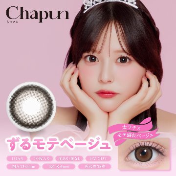 chapun(シャプン)【1箱10枚入】全9カラーの画像