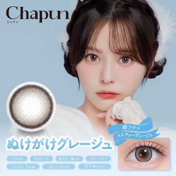 chapun(シャプン)【1箱10枚入】全9カラーの画像