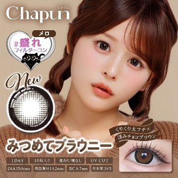 chapun(シャプン)【1箱10枚入】全9カラーの画像