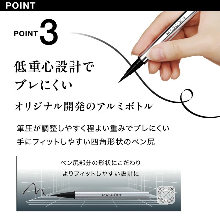 MASCODE マスコード アイライナー 全3種 商品選択 落ちない ウォータープルーフ リキッド ブラック ブラウン グレージュ 速乾 リキッドアイライナー 大人 汗 皮脂 水に強い にじまない の画像