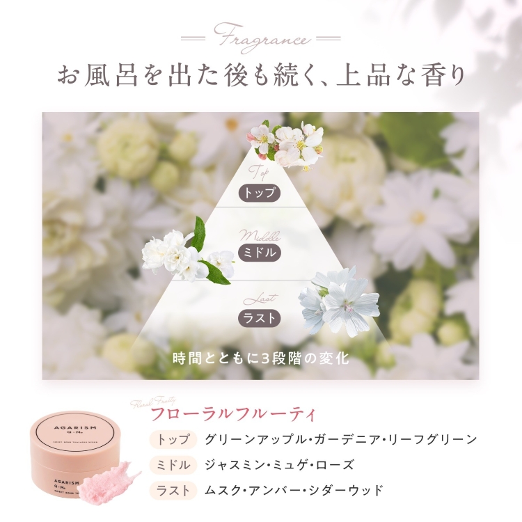 AGARISM Q+Meスウィートボムタラソスクラブ 180g 全3種より1点選択 バスタイム ボディーソープ バスソルト 3WAY 角質ケア バスト ヒップケア デリケートゾーン キューミー モテ肌の画像