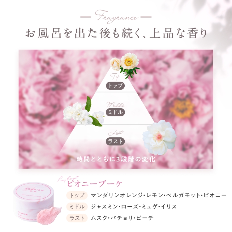 AGARISM Q+Meスウィートボムタラソスクラブ 180g 全3種より1点選択 バスタイム ボディーソープ バスソルト 3WAY 角質ケア バスト ヒップケア デリケートゾーン キューミー モテ肌の画像