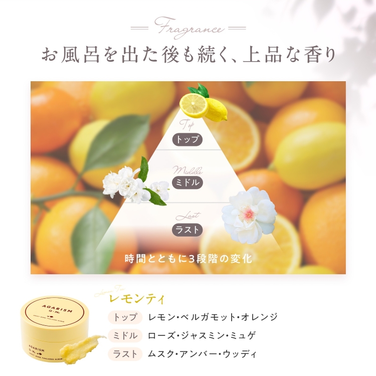 AGARISM Q+Meスウィートボムタラソスクラブ 180g 全3種より1点選択 バスタイム ボディーソープ バスソルト 3WAY 角質ケア バスト ヒップケア デリケートゾーン キューミー モテ肌の画像