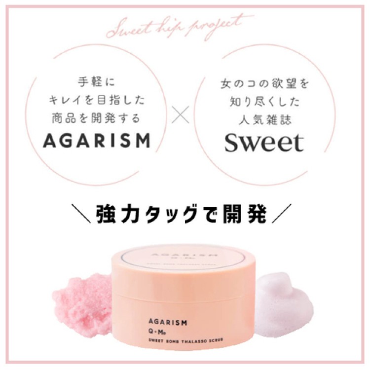 AGARISM Q+Meスウィートボムタラソスクラブ 180g 全3種より1点選択 バスタイム ボディーソープ バスソルト 3WAY 角質ケア バスト ヒップケア デリケートゾーン キューミー モテ肌の画像