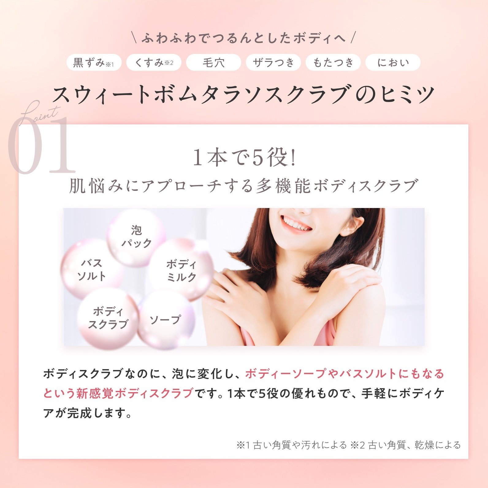 AGARISM Q+Meスウィートボムタラソスクラブ 180g 全3種より1点選択 バスタイム ボディーソープ バスソルト 3WAY 角質ケア バスト ヒップケア デリケートゾーン キューミー モテ肌の画像