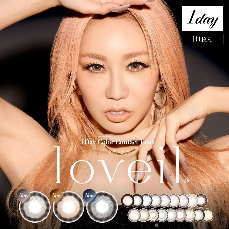 loveil(ラヴェール)【1箱10枚入】全21カラーの画像