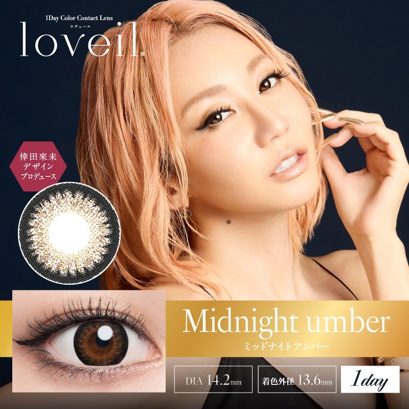 loveil(ラヴェール)【1箱10枚入】全21カラーの画像