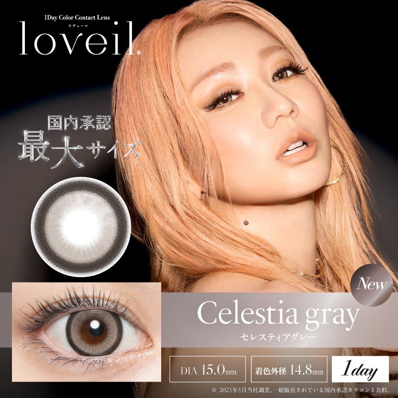 loveil(ラヴェール)【1箱10枚入】全21カラーの画像