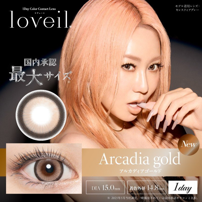 loveil(ラヴェール)【1箱10枚入】全21カラーの画像