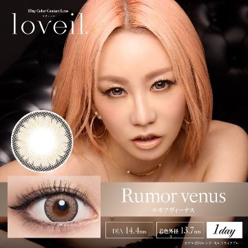 loveil(ラヴェール)【1箱10枚入】全21カラーの画像