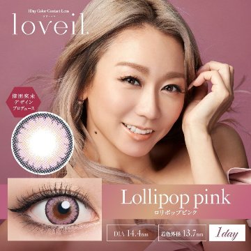 loveil(ラヴェール)【1箱10枚入】全21カラーの画像