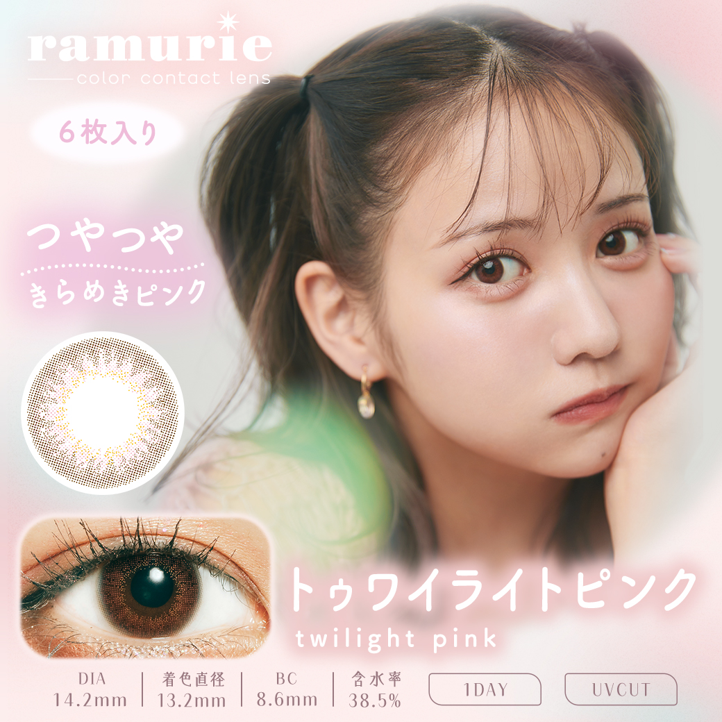 ramurie(ラムリエ)【1箱6枚入】全7カラーの画像