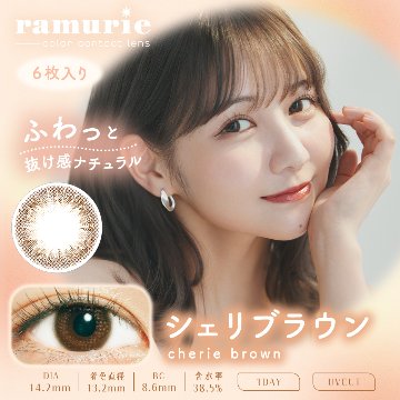 【2+1】ramurie(ラムリエ)【1箱6枚入】全7カラーの画像