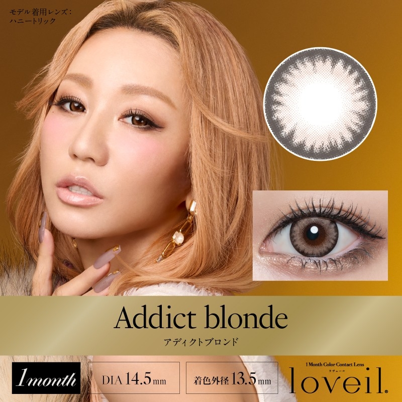 loveil(ラヴェール)マンスリー【1箱2枚入】全7カラーの画像