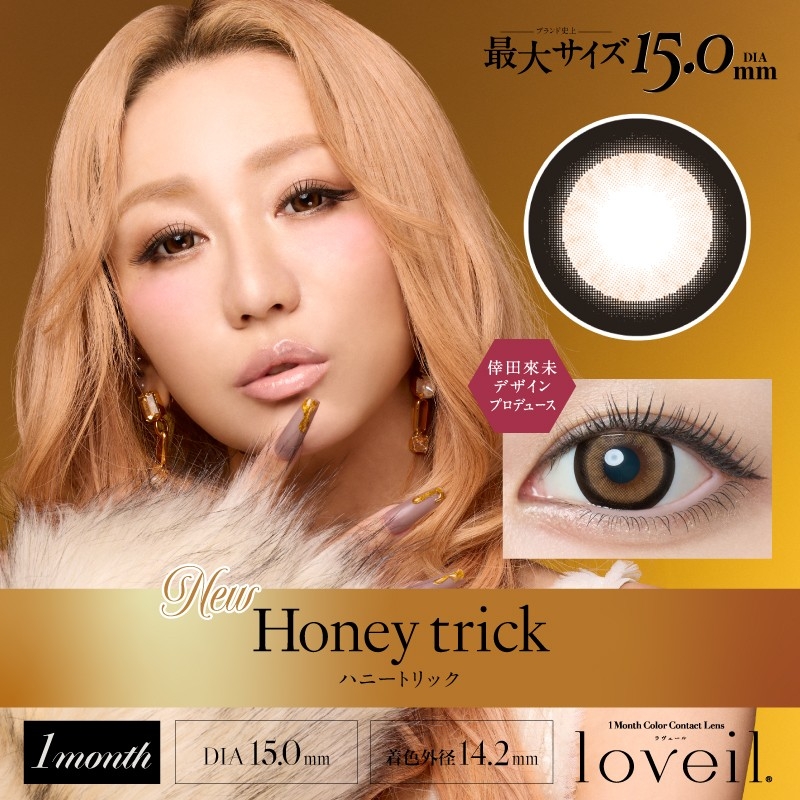 loveil(ラヴェール)マンスリー【1箱2枚入】全7カラーの画像