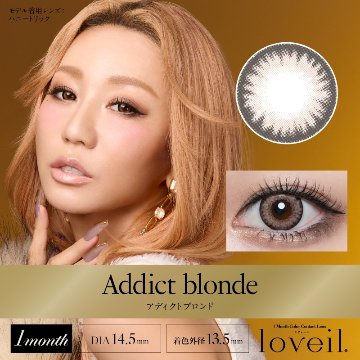 loveil(ラヴェール)マンスリー【1箱2枚入】全7カラーの画像