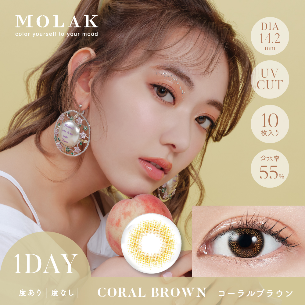  MOLAK(モラク) ワンデー【1箱10枚入】全19カラーの画像