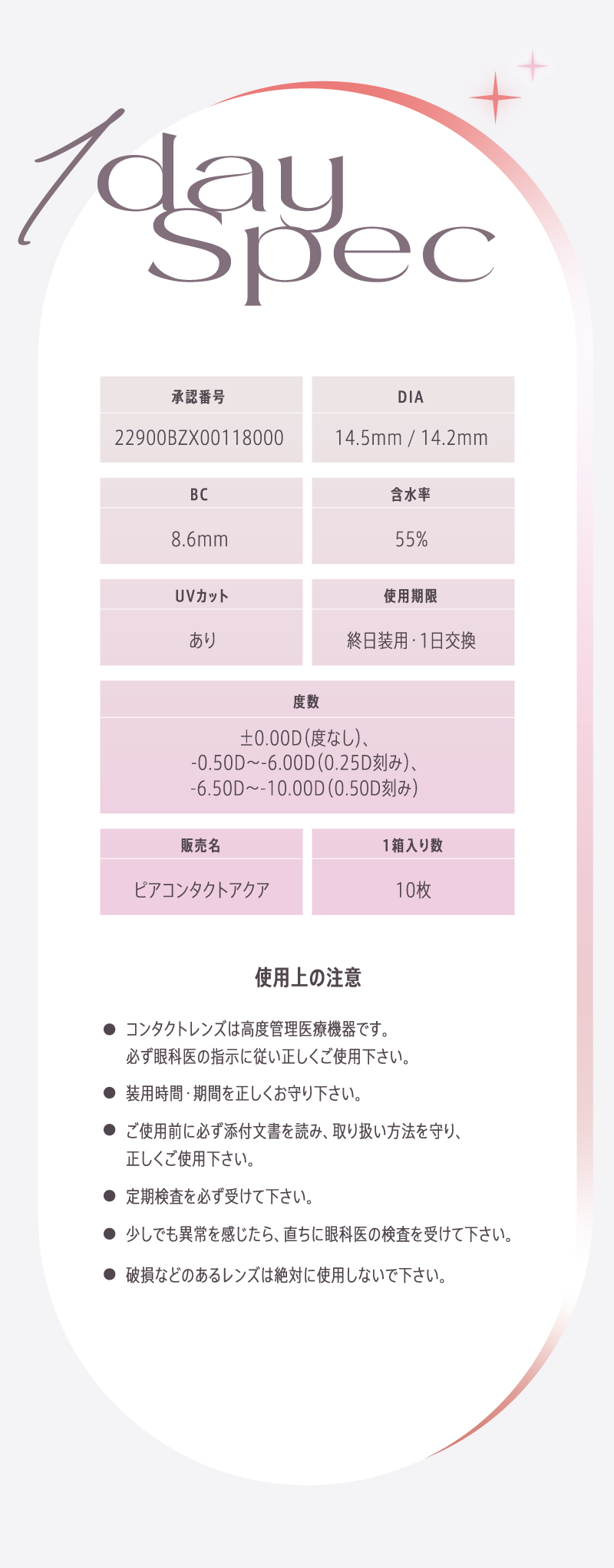  MOLAK(モラク) ワンデー【1箱10枚入】全19カラーの画像