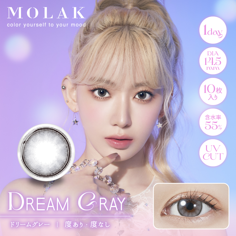  MOLAK(モラク) ワンデー【1箱10枚入】全19カラーの画像