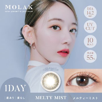  MOLAK(モラク) ワンデー【1箱10枚入】全19カラーの画像
