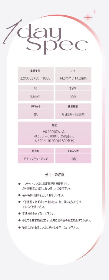  MOLAK(モラク) ワンデー【1箱10枚入】全19カラーの画像