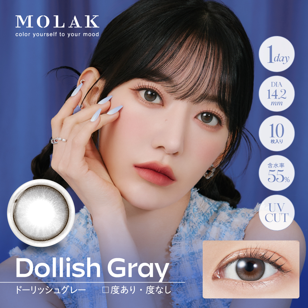 【2+1】MOLAK(モラク) ワンデー　全19カラーの画像